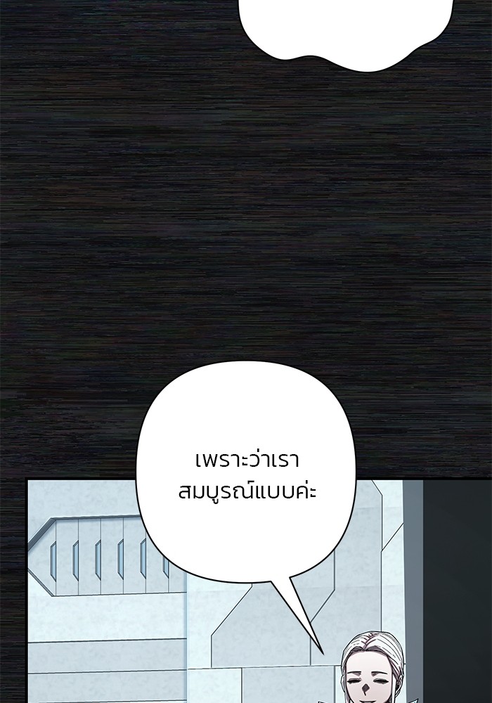 อ่านมังงะ Hero Has Returned ตอนที่ 104/23.jpg