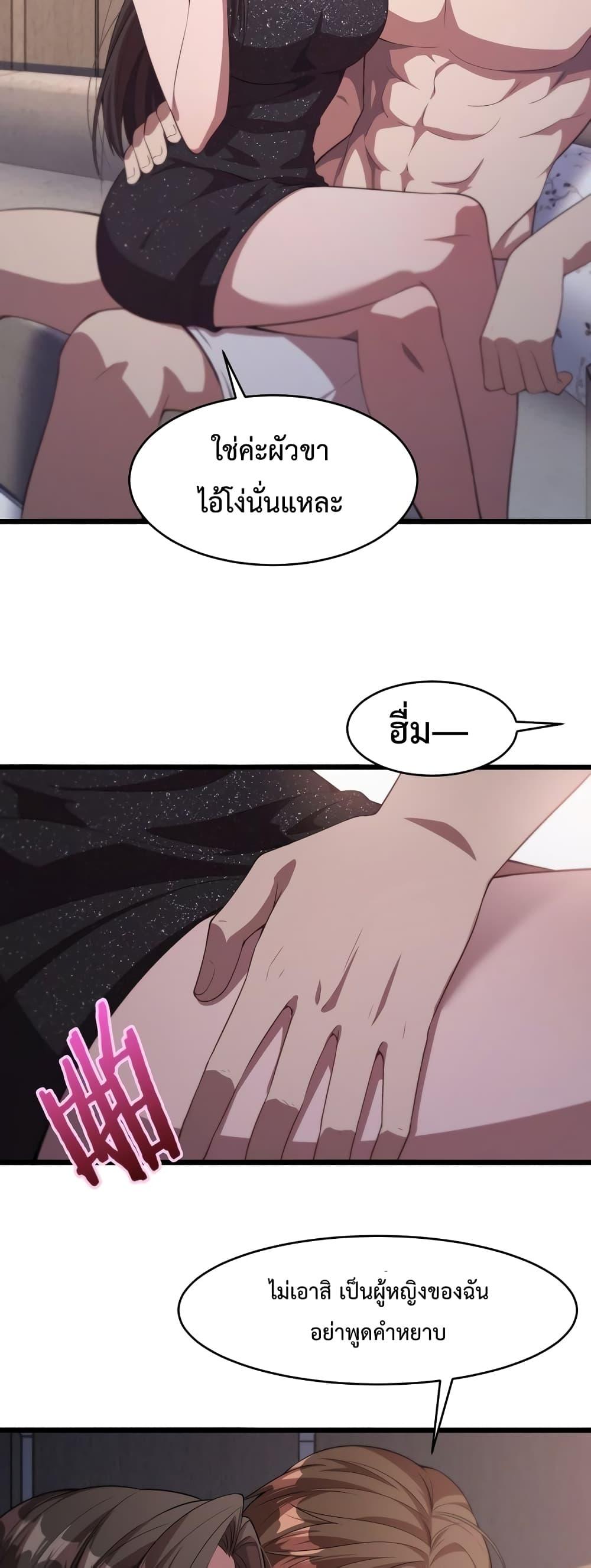 อ่านมังงะ I’m Stuck on the Same Day for a Thousand Years ตอนที่ 33/23.jpg