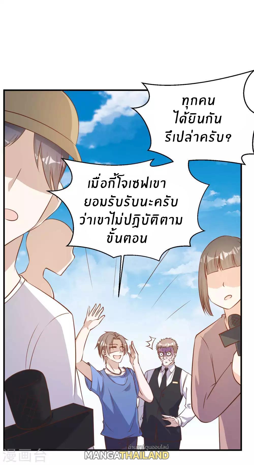 อ่านมังงะ God Fisherman ตอนที่ 85/2.jpg