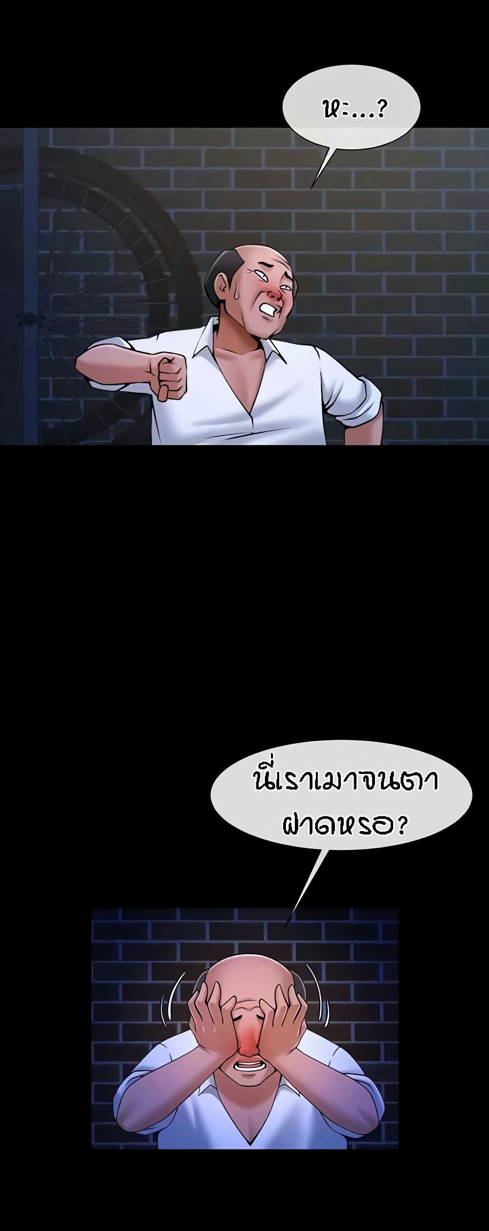 อ่านมังงะ The Cheat Code Hitter Fucks Them All ตอนที่ 27/24.jpg