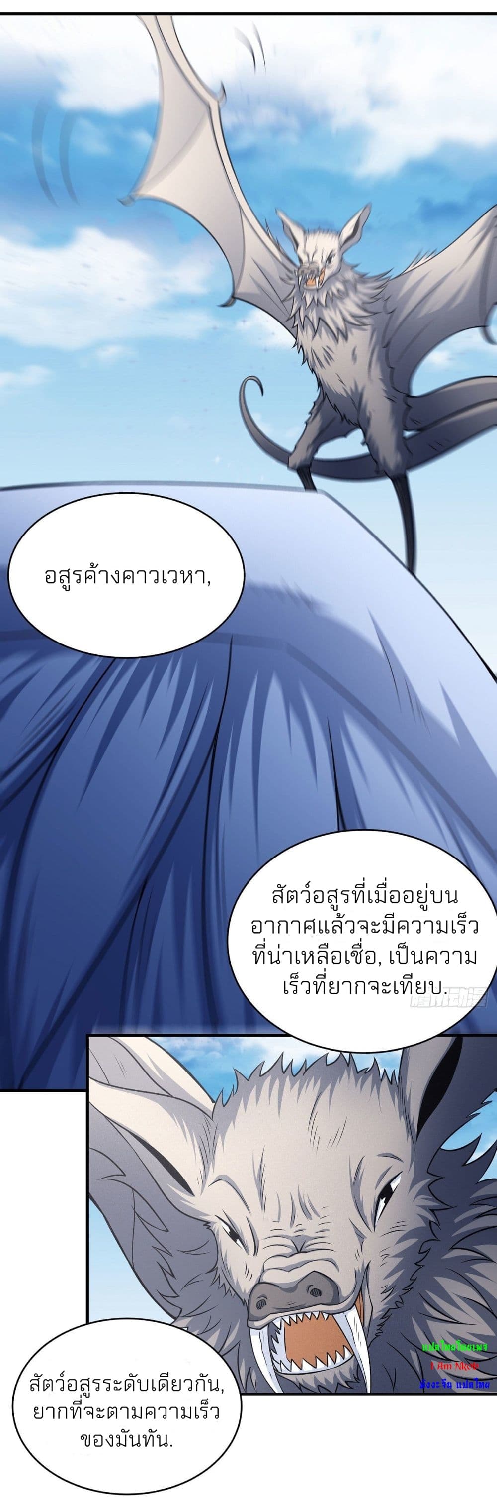 อ่านมังงะ God of Martial Arts ตอนที่ 501/24.jpg