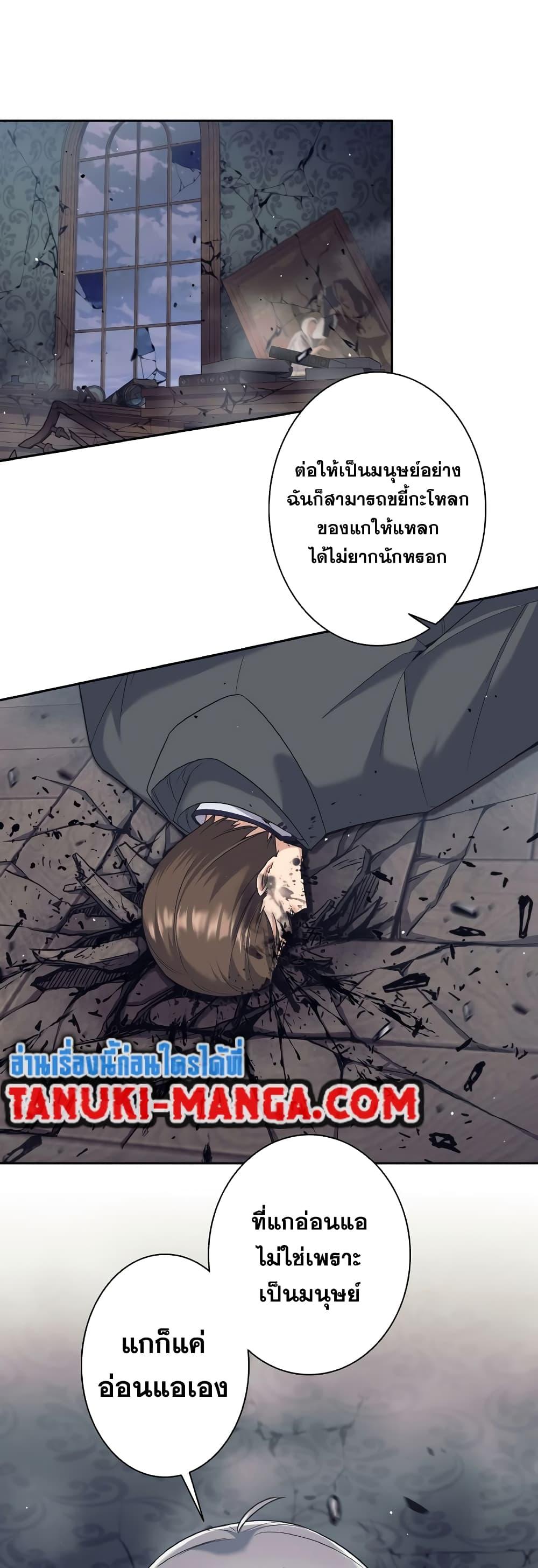 อ่านมังงะ I Quit the Hero’s Party ตอนที่ 22/25.jpg