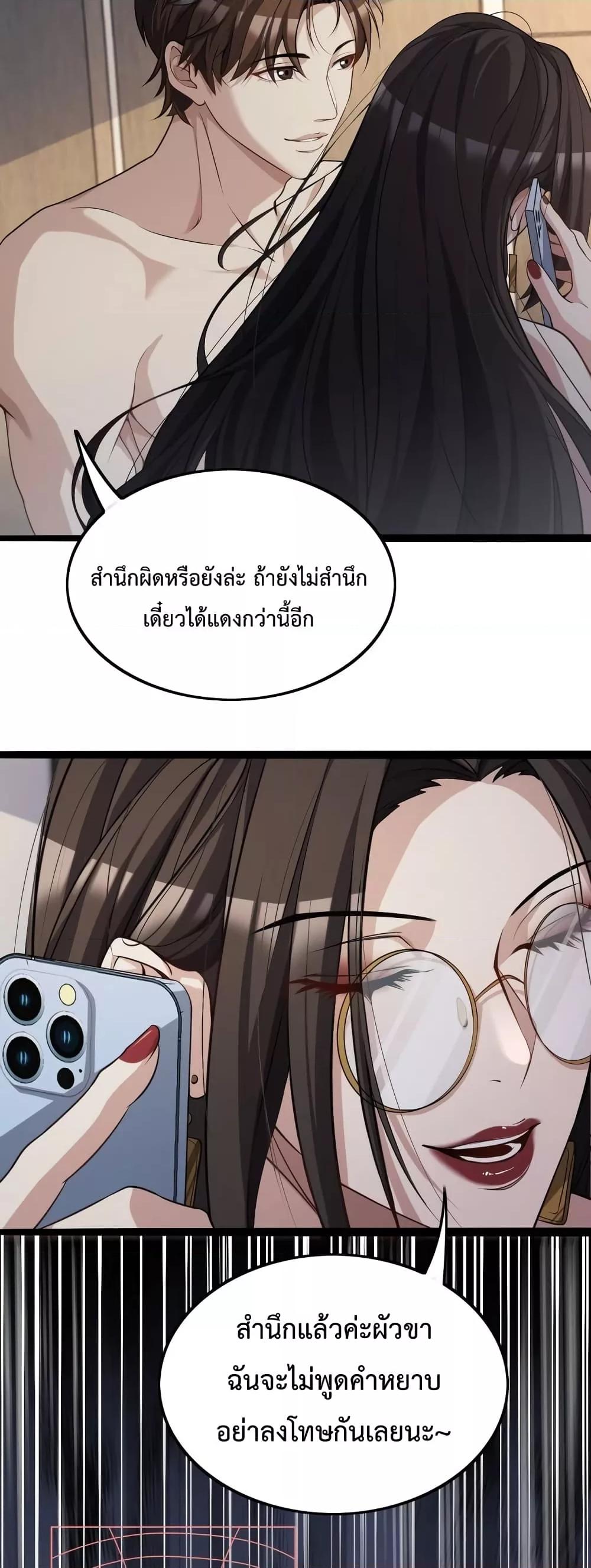 อ่านมังงะ I’m Stuck on the Same Day for a Thousand Years ตอนที่ 33/25.jpg