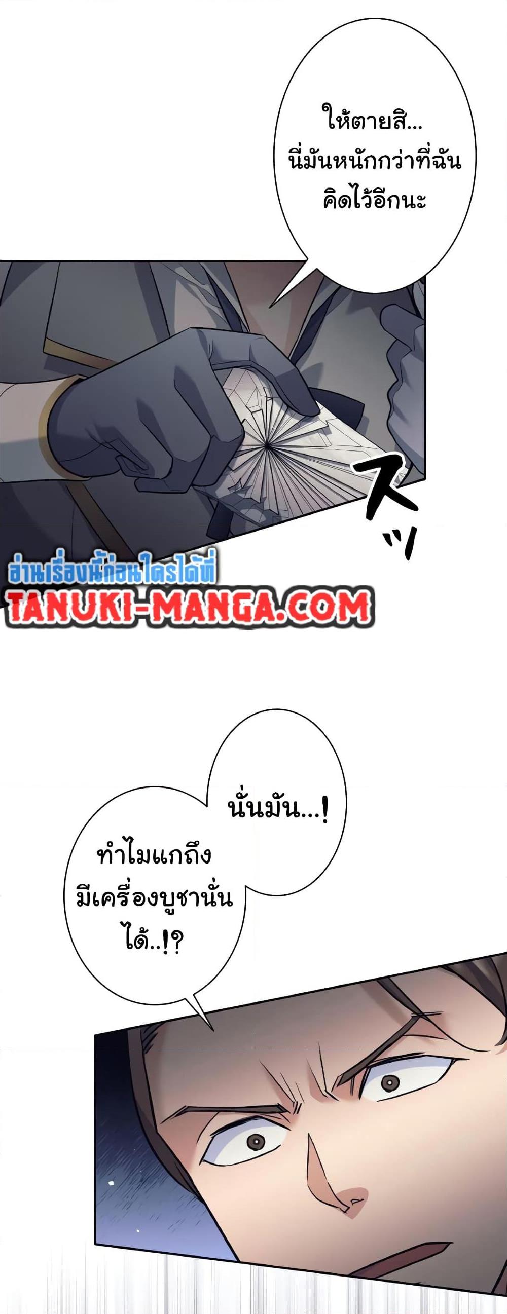 อ่านมังงะ I Quit the Hero’s Party ตอนที่ 21/25.jpg