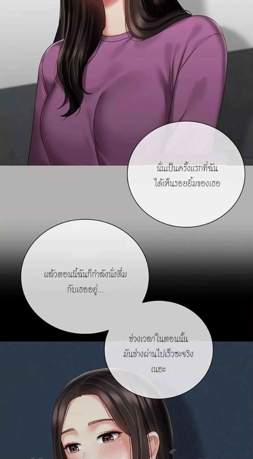 อ่านมังงะ My Sister’s Duty ตอนที่ 58/25.jpg