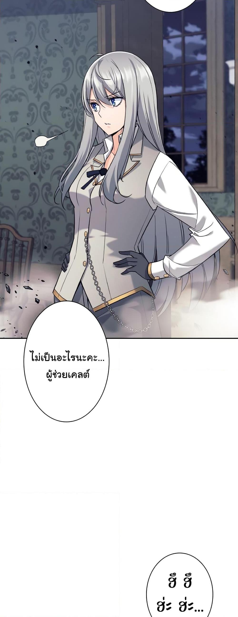 อ่านมังงะ I Quit the Hero’s Party ตอนที่ 21/2.jpg