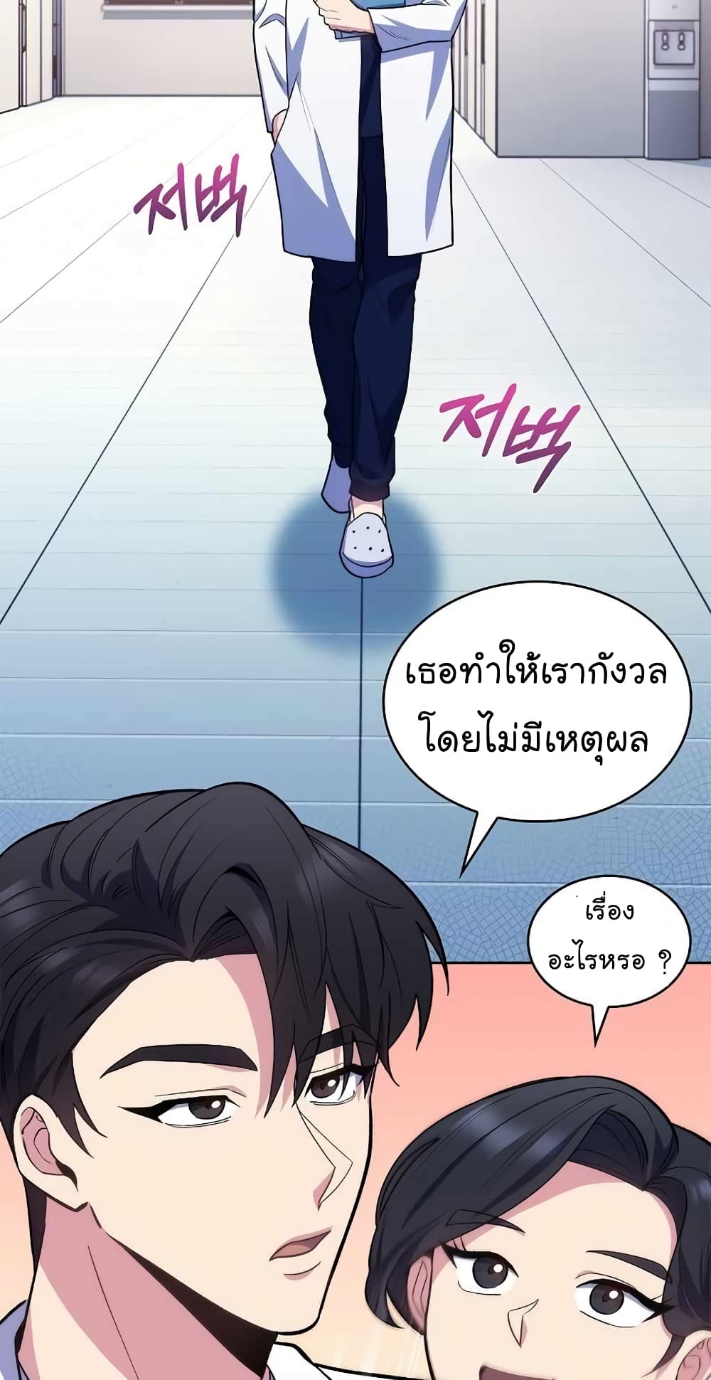 อ่านมังงะ Level Up Doctor ตอนที่ 25/2.jpg