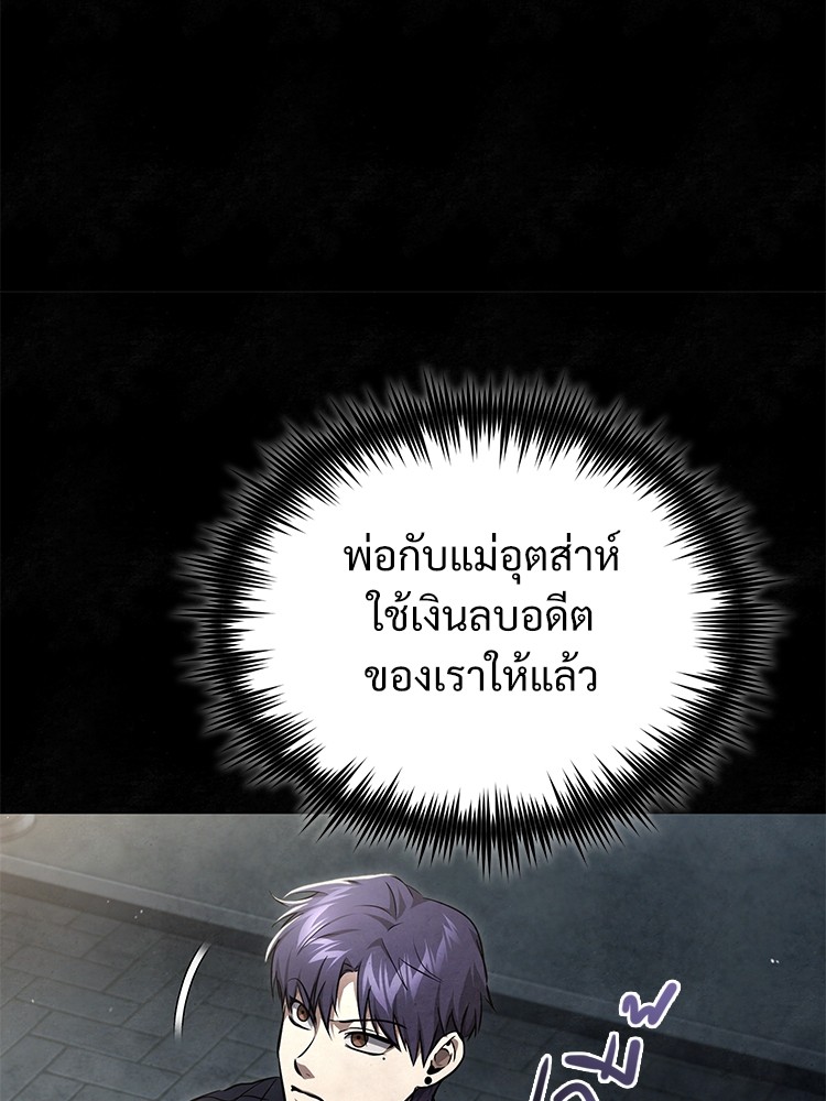 อ่านมังงะ Devil Returns To School Days ตอนที่ 49/26.jpg