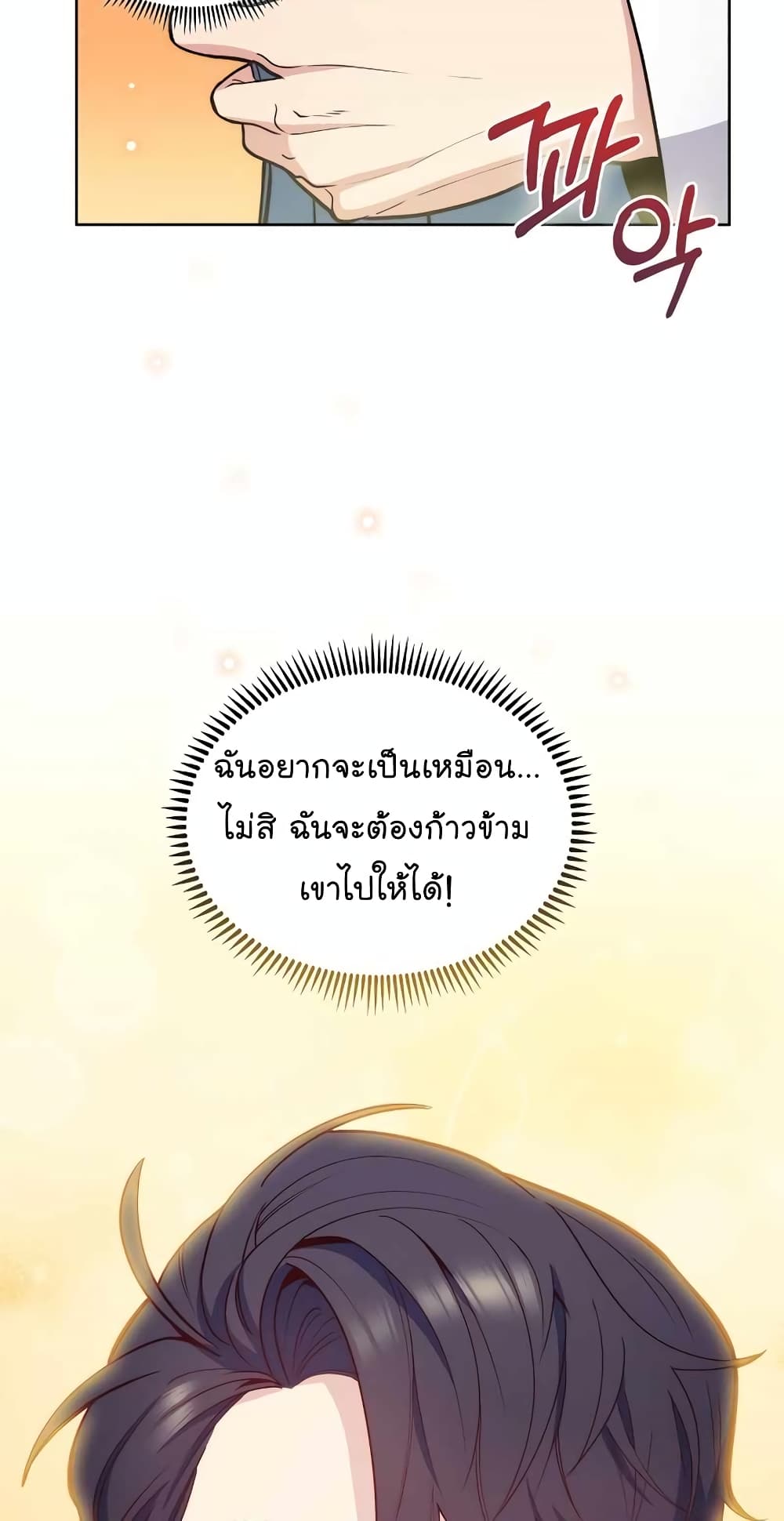 อ่านมังงะ Level Up Doctor ตอนที่ 25/26.jpg