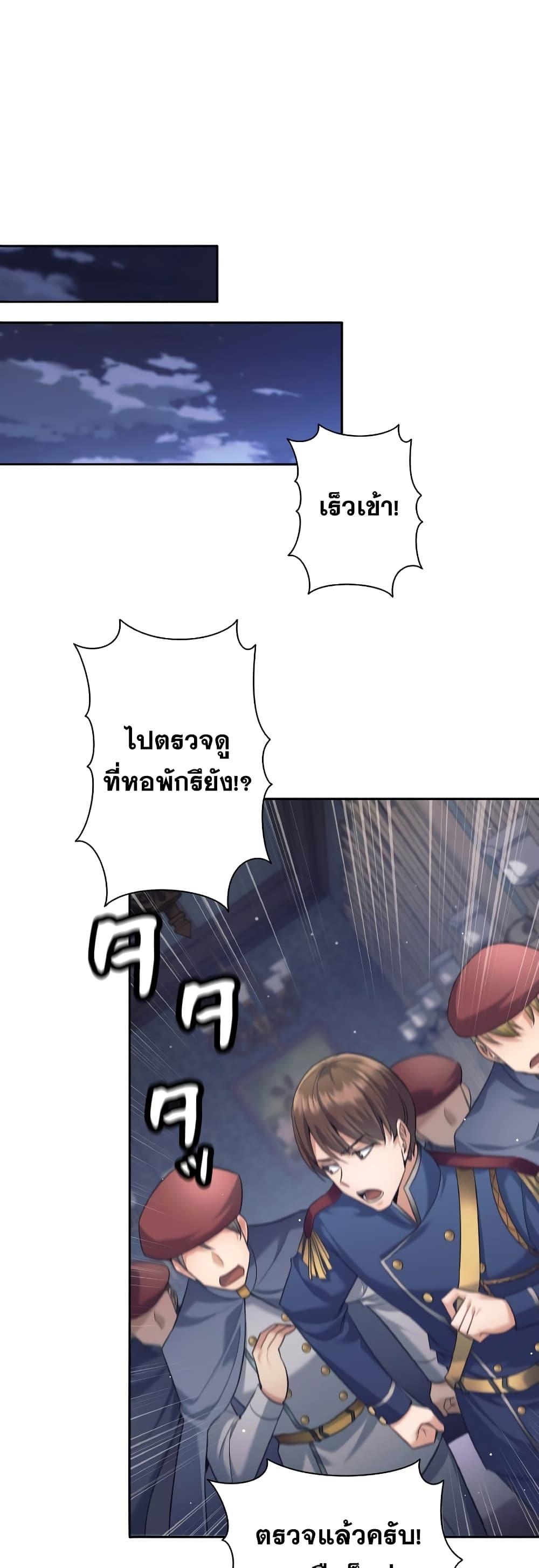 อ่านมังงะ I Quit the Hero’s Party ตอนที่ 22/27.jpg