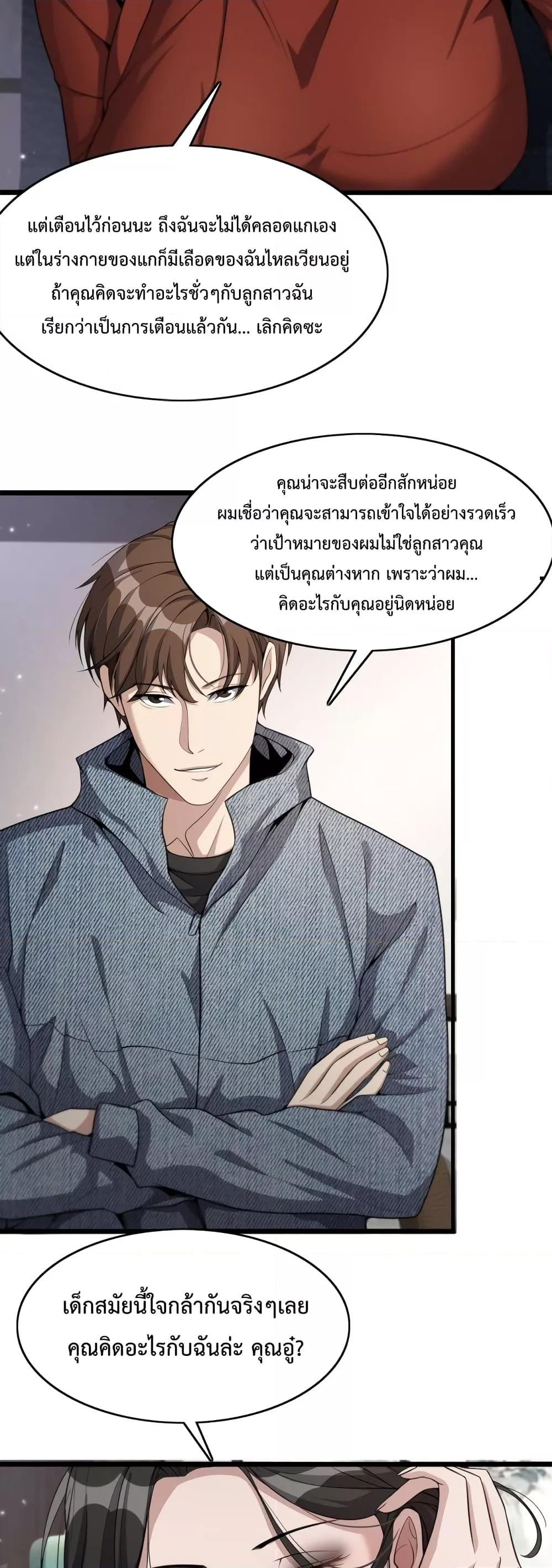 อ่านมังงะ I’m Stuck on the Same Day for a Thousand Years ตอนที่ 34/27.jpg