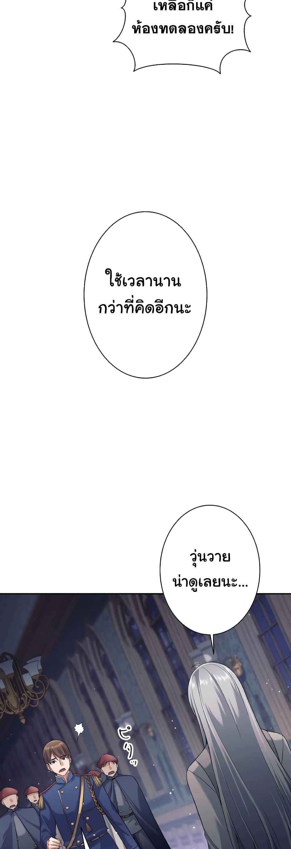 อ่านมังงะ I Quit the Hero’s Party ตอนที่ 22/28.jpg