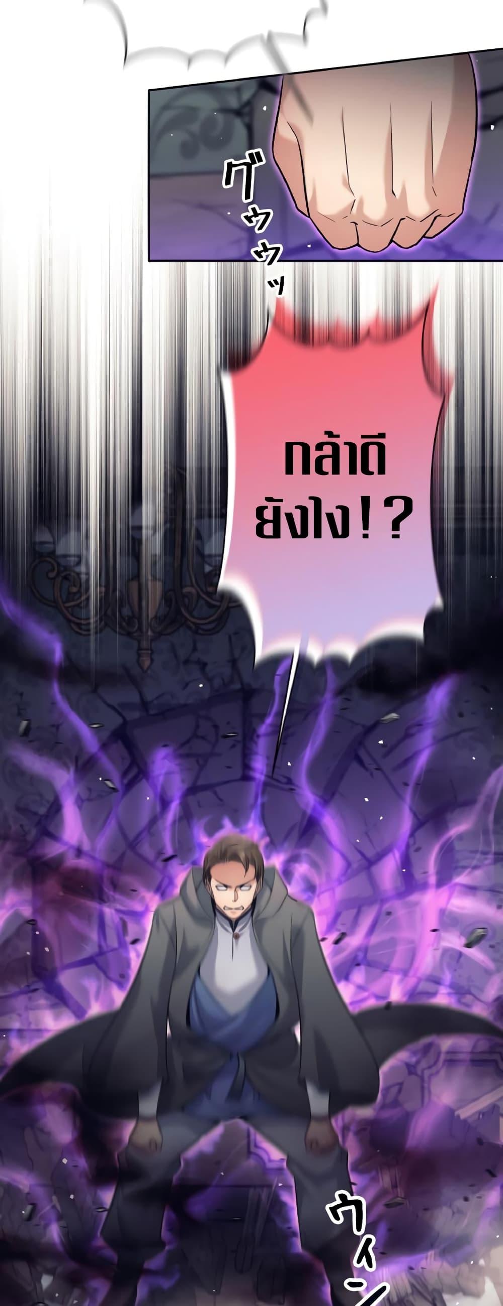 อ่านมังงะ I Quit the Hero’s Party ตอนที่ 21/28.jpg