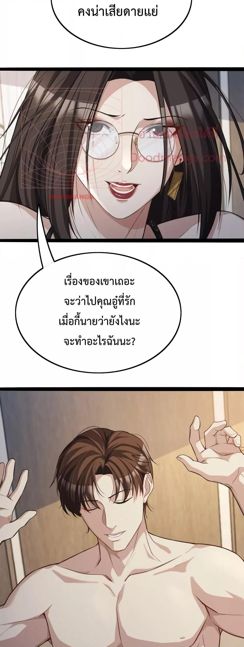 อ่านมังงะ I’m Stuck on the Same Day for a Thousand Years ตอนที่ 33/28.jpg