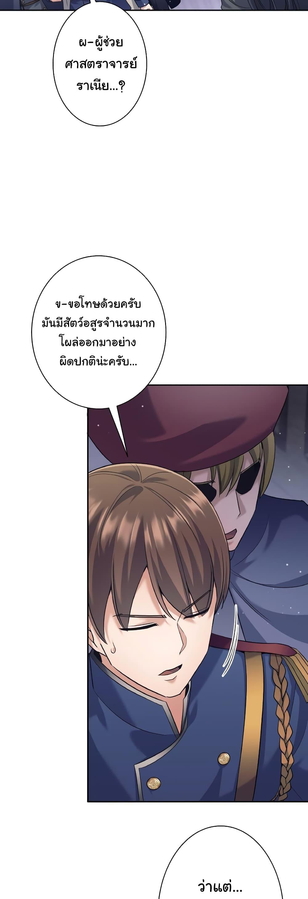 อ่านมังงะ I Quit the Hero’s Party ตอนที่ 22/29.jpg