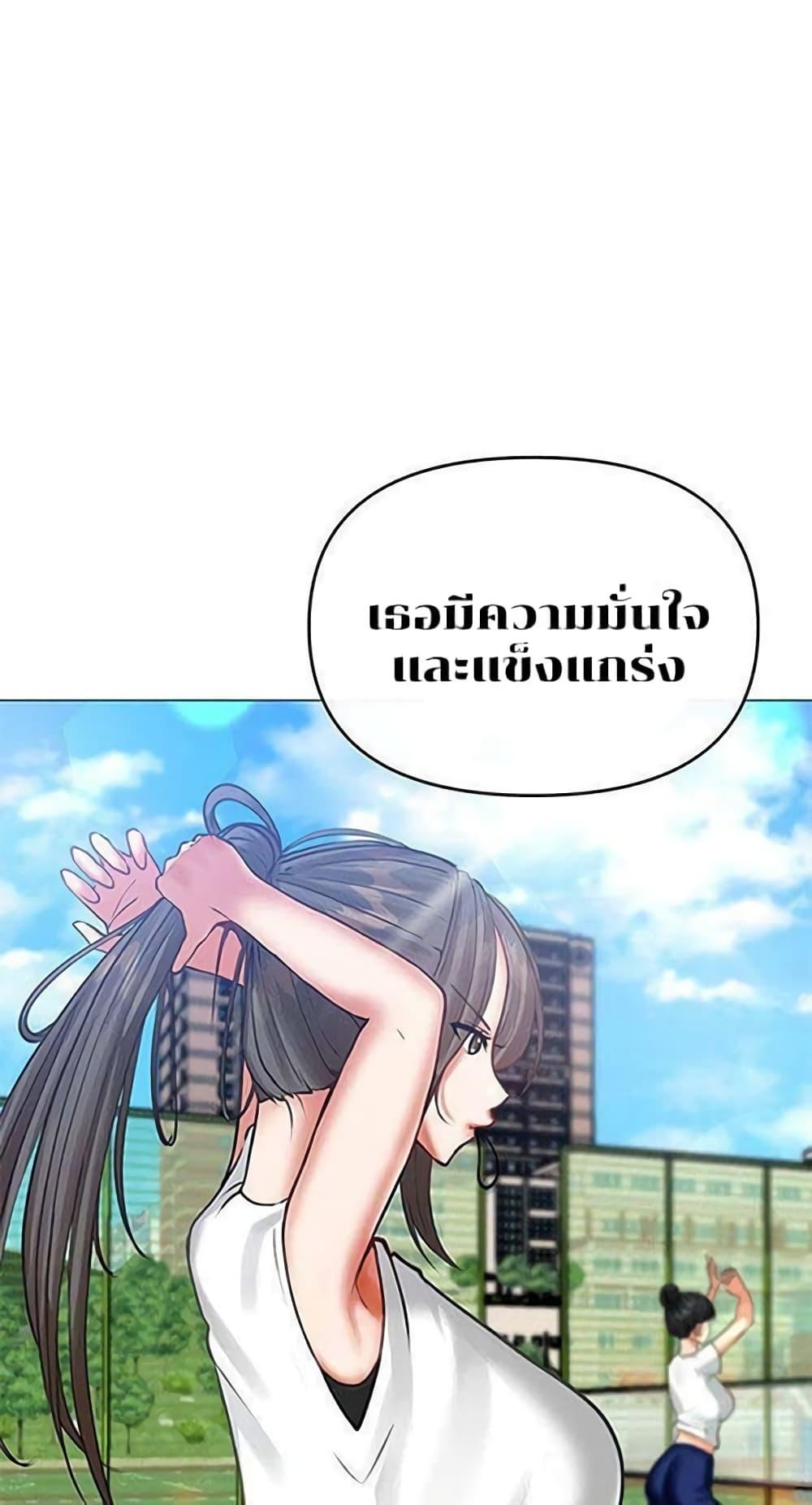 อ่านมังงะ Troublesome Sister ตอนที่ 8/29.jpg