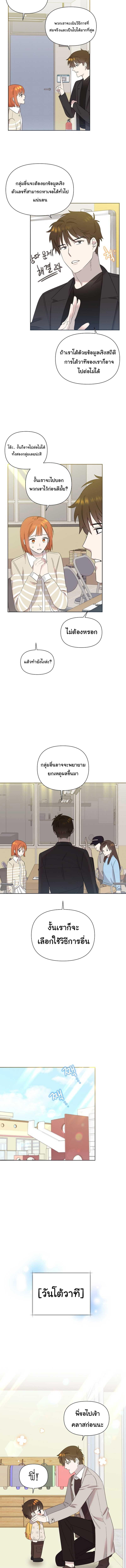 อ่านมังงะ Brother, Am I Cute ตอนที่ 16/2_0.jpg