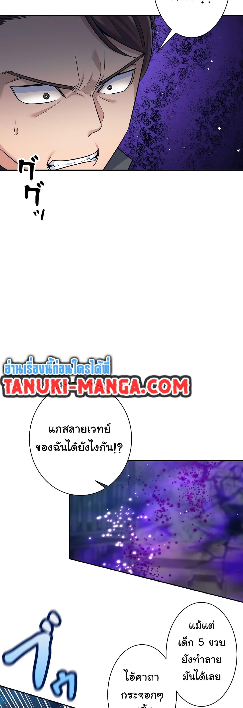 อ่านมังงะ I Quit the Hero’s Party ตอนที่ 22/2.jpg