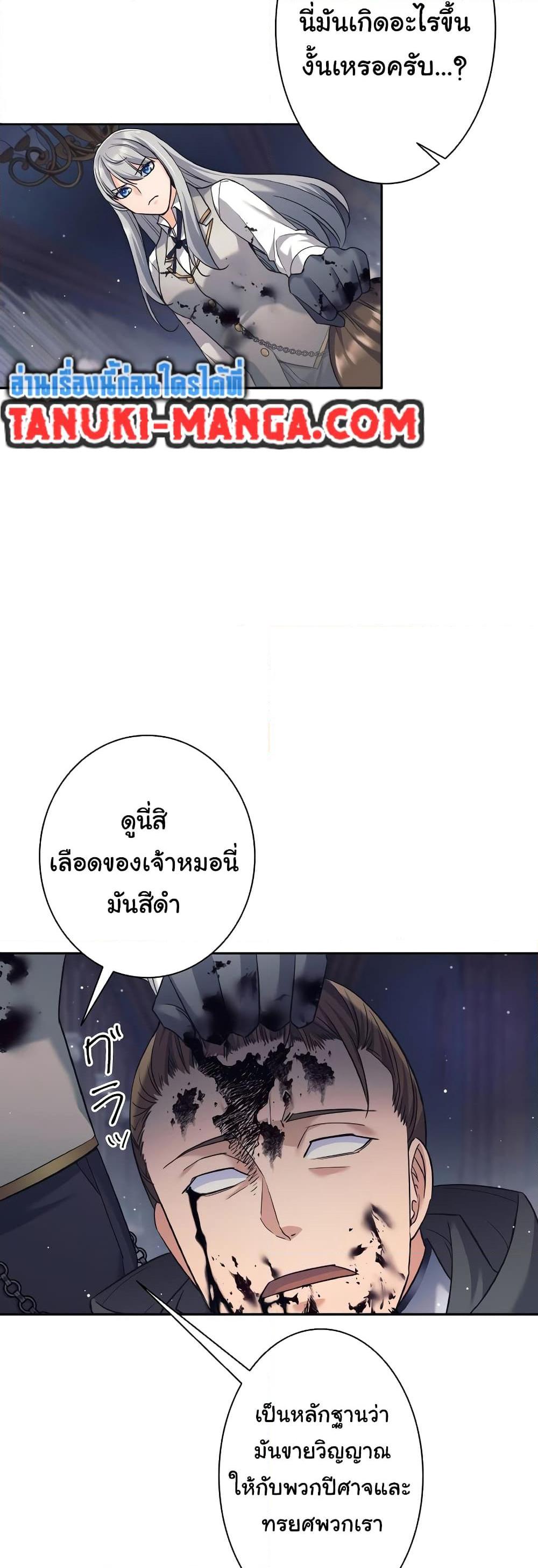 อ่านมังงะ I Quit the Hero’s Party ตอนที่ 22/30.jpg