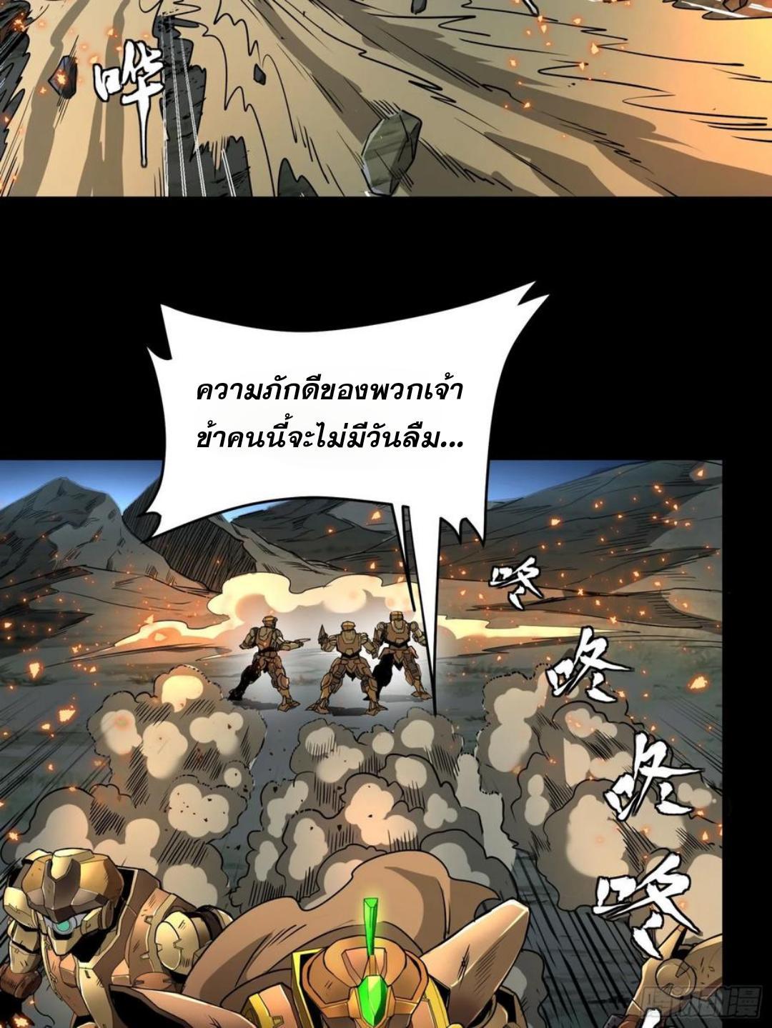 อ่านมังงะ Legend of Star General ตอนที่ 121/30.jpg