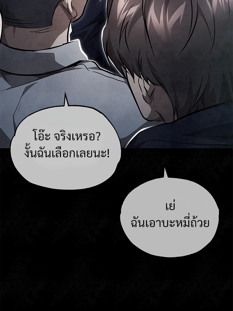 อ่านมังงะ Devil Returns To School Days ตอนที่ 49/30.jpg