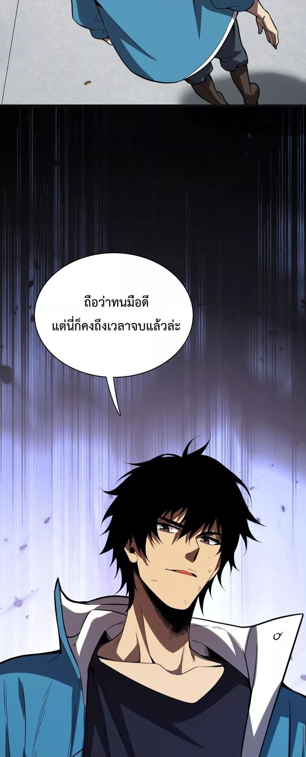 อ่านมังงะ Doomsday for all Me! Virus Monarch - จักรพรรดิไวรัสแรงค์ SSS ตอนที่ 14/32.jpg