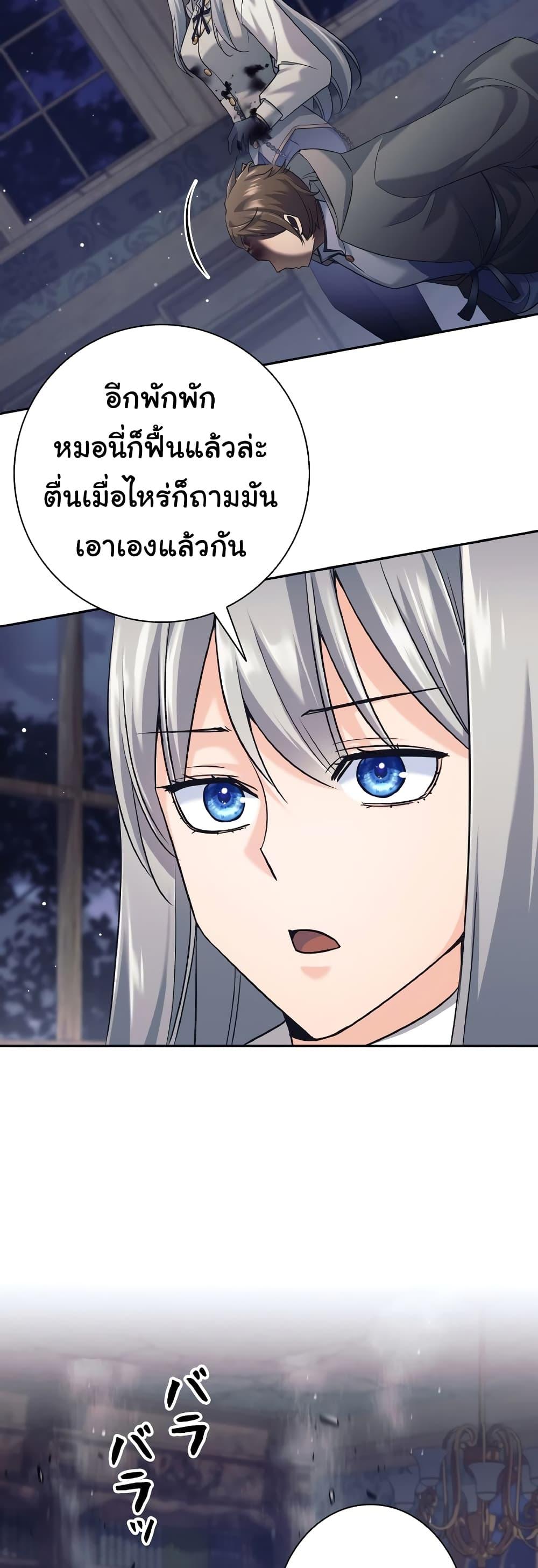 อ่านมังงะ I Quit the Hero’s Party ตอนที่ 22/32.jpg