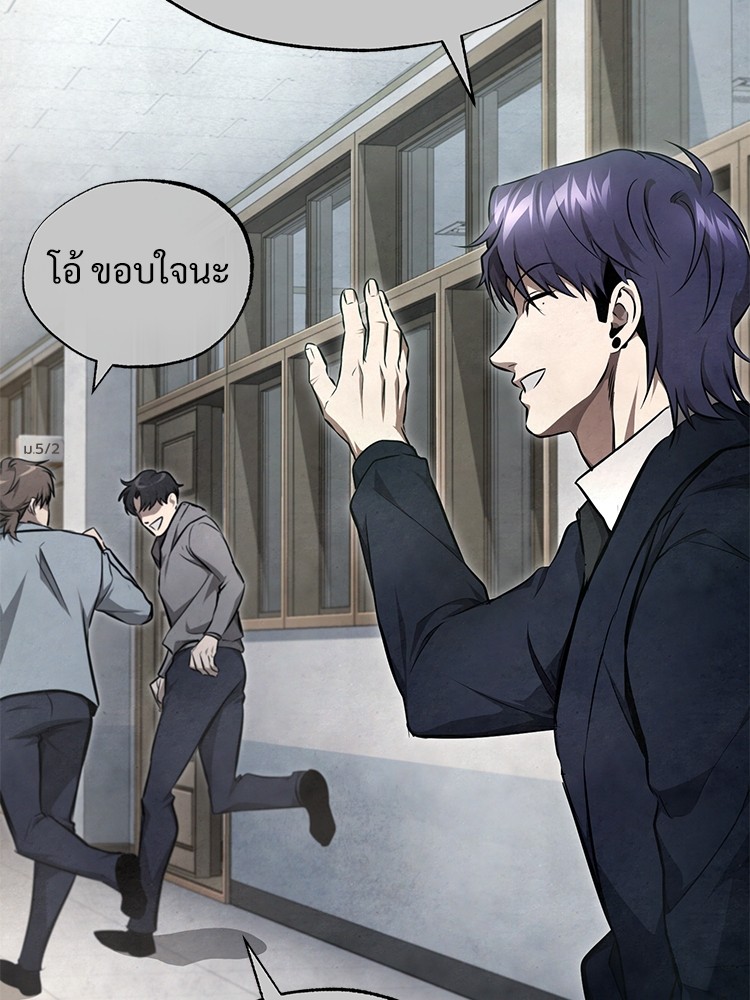 อ่านมังงะ Devil Returns To School Days ตอนที่ 49/32.jpg