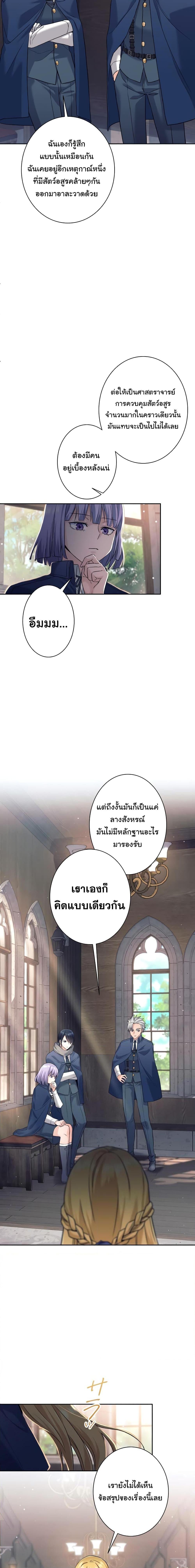 อ่านมังงะ I Quit the Hero’s Party ตอนที่ 20/3.jpg