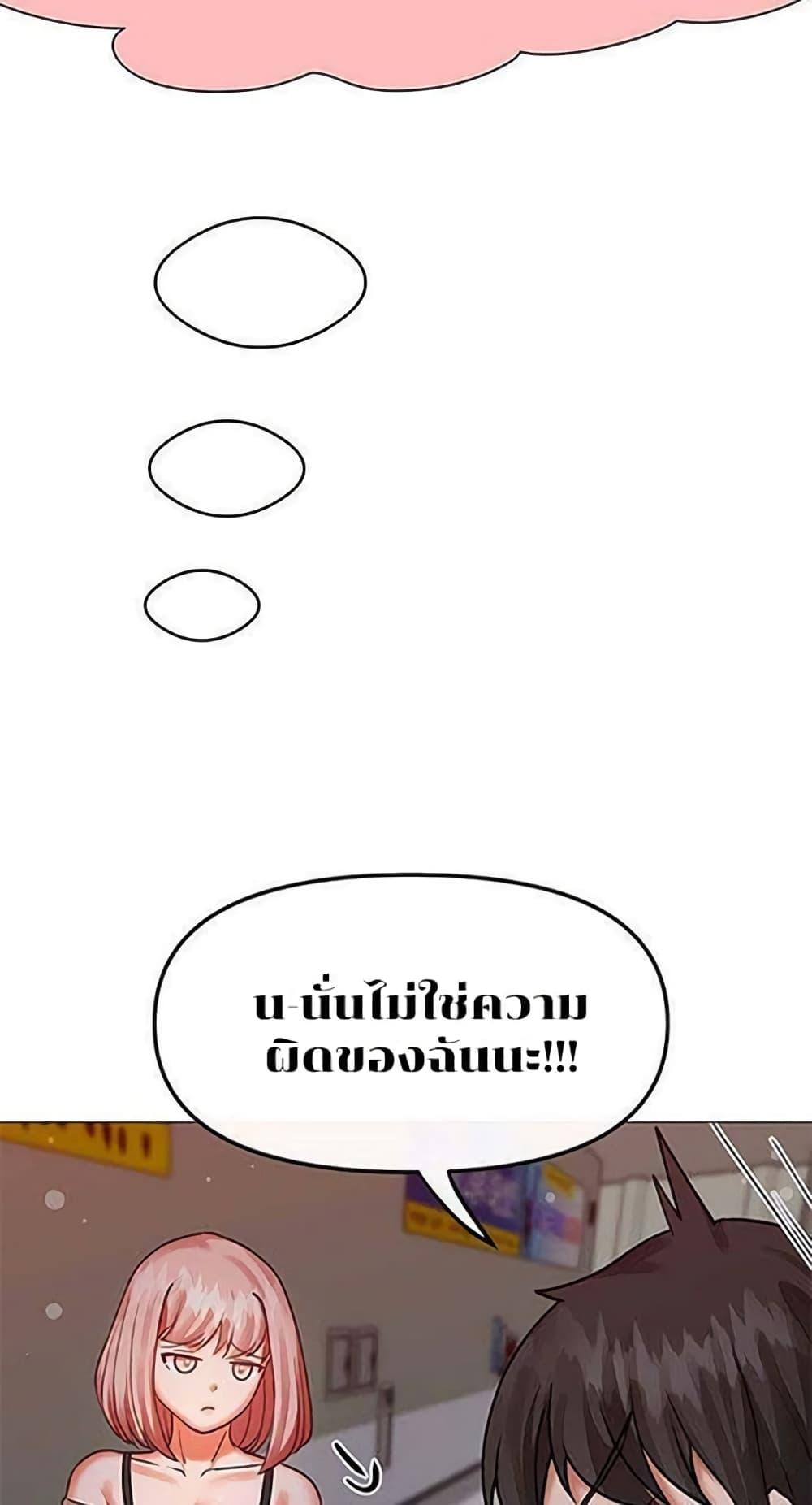 อ่านมังงะ Troublesome Sister ตอนที่ 8/33.jpg