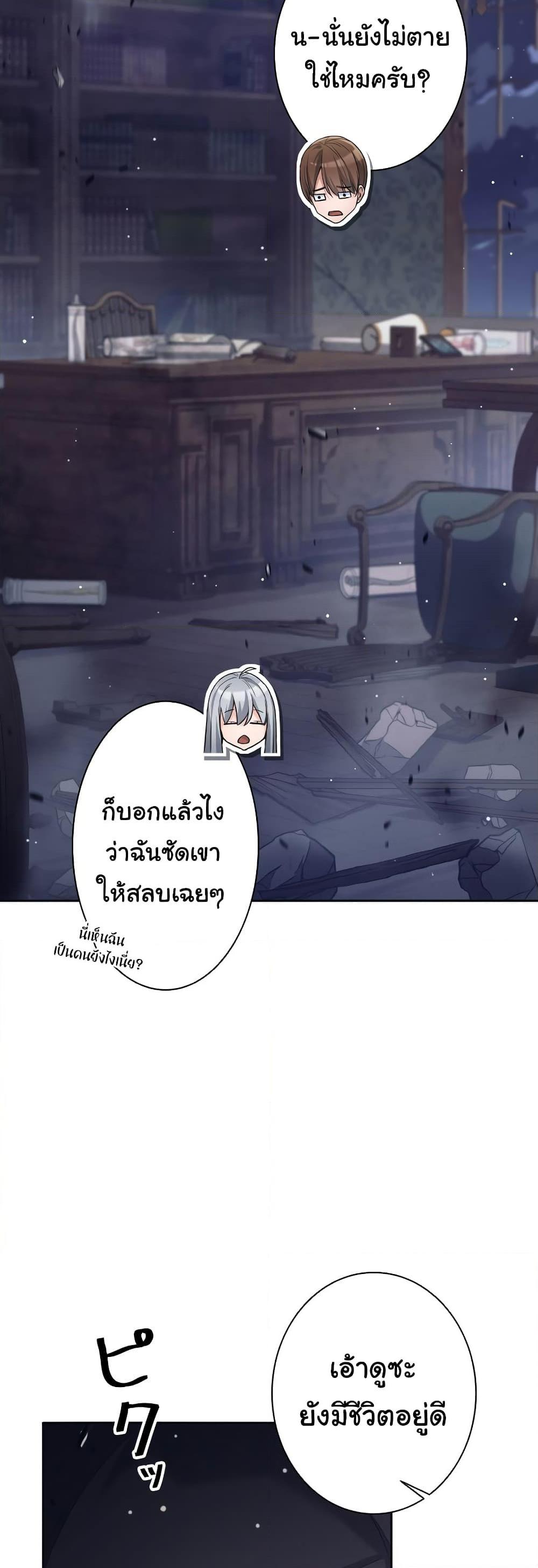 อ่านมังงะ I Quit the Hero’s Party ตอนที่ 22/33.jpg