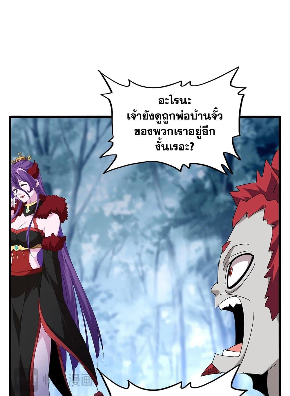 อ่านมังงะ Magic Emperor ตอนที่ 551/3.jpg