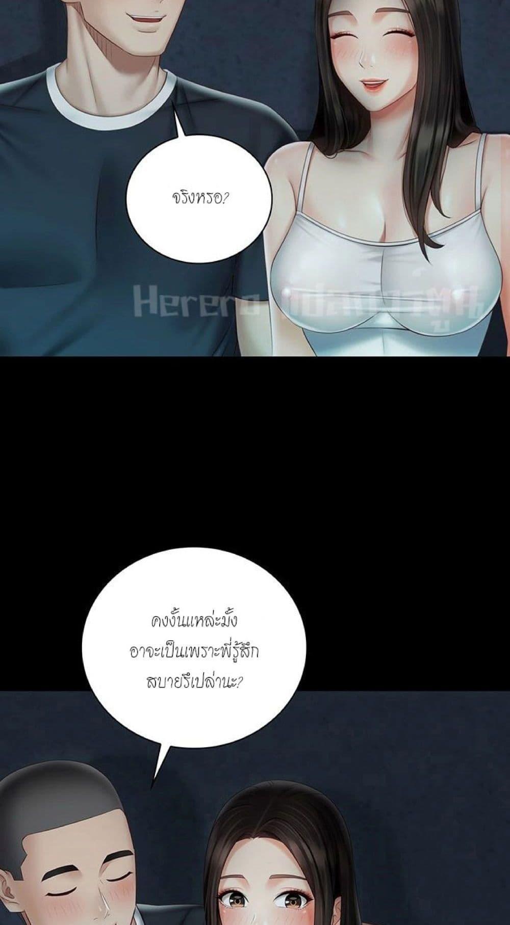 อ่านมังงะ My Sister’s Duty ตอนที่ 58/34.jpg