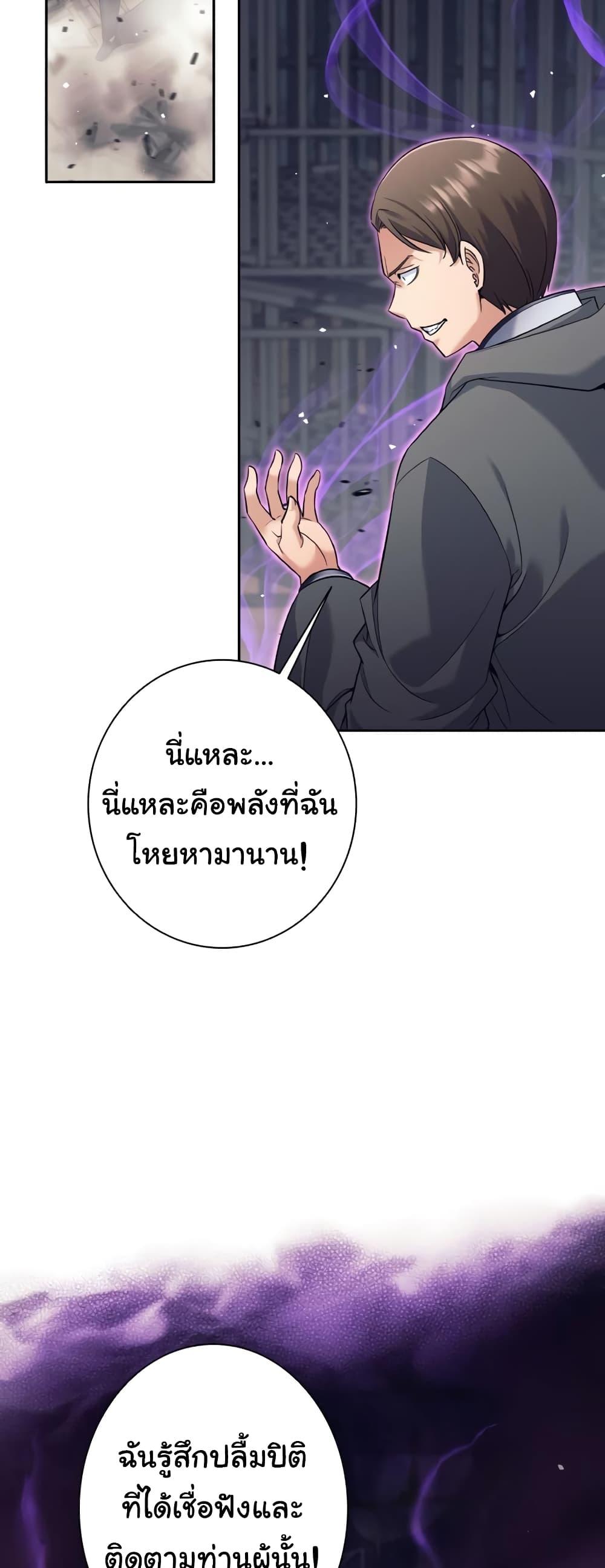 อ่านมังงะ I Quit the Hero’s Party ตอนที่ 21/34.jpg