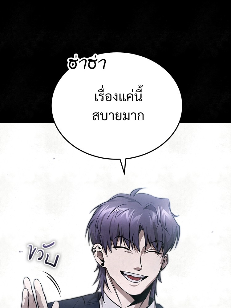 อ่านมังงะ Devil Returns To School Days ตอนที่ 49/34.jpg