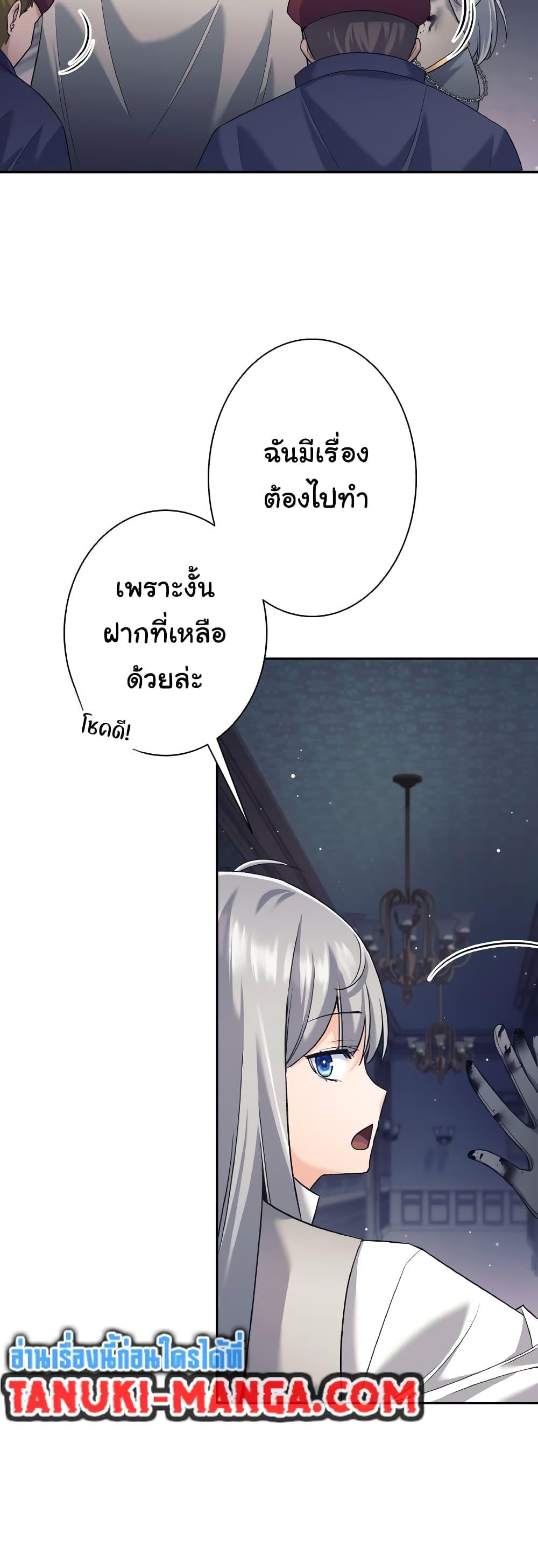 อ่านมังงะ I Quit the Hero’s Party ตอนที่ 22/35.jpg