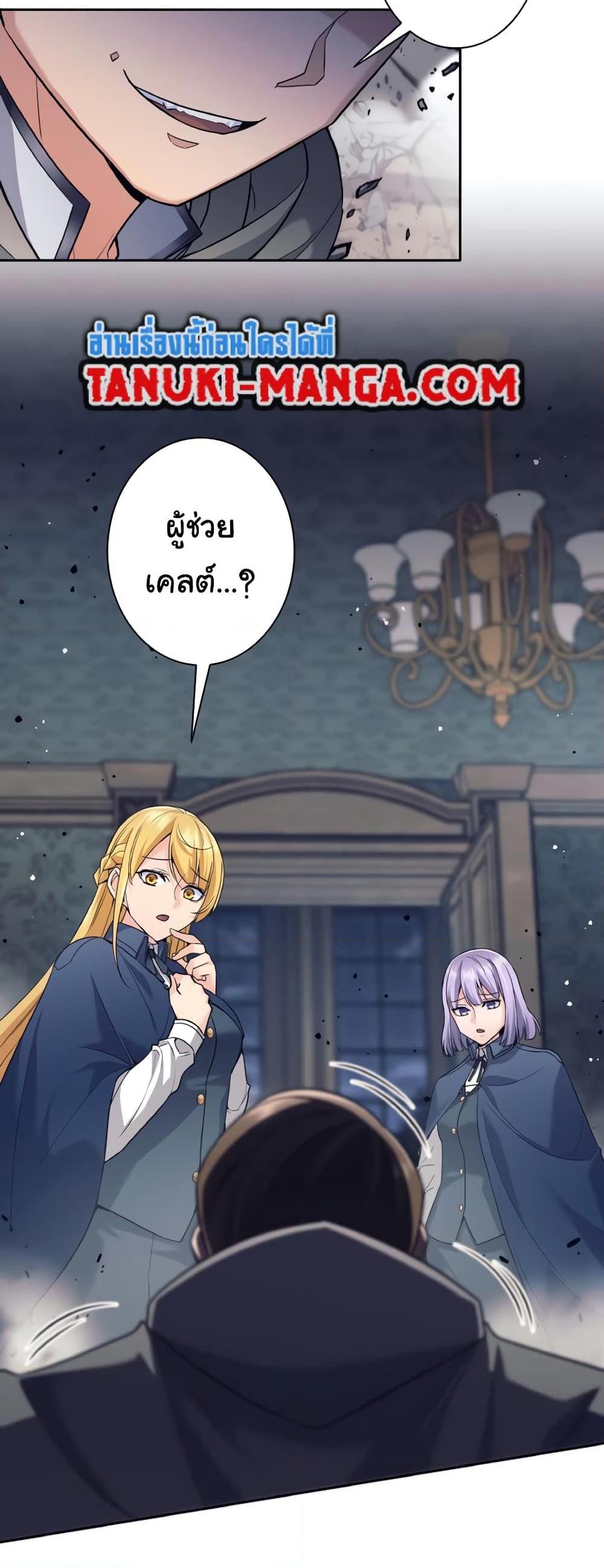 อ่านมังงะ I Quit the Hero’s Party ตอนที่ 21/3.jpg