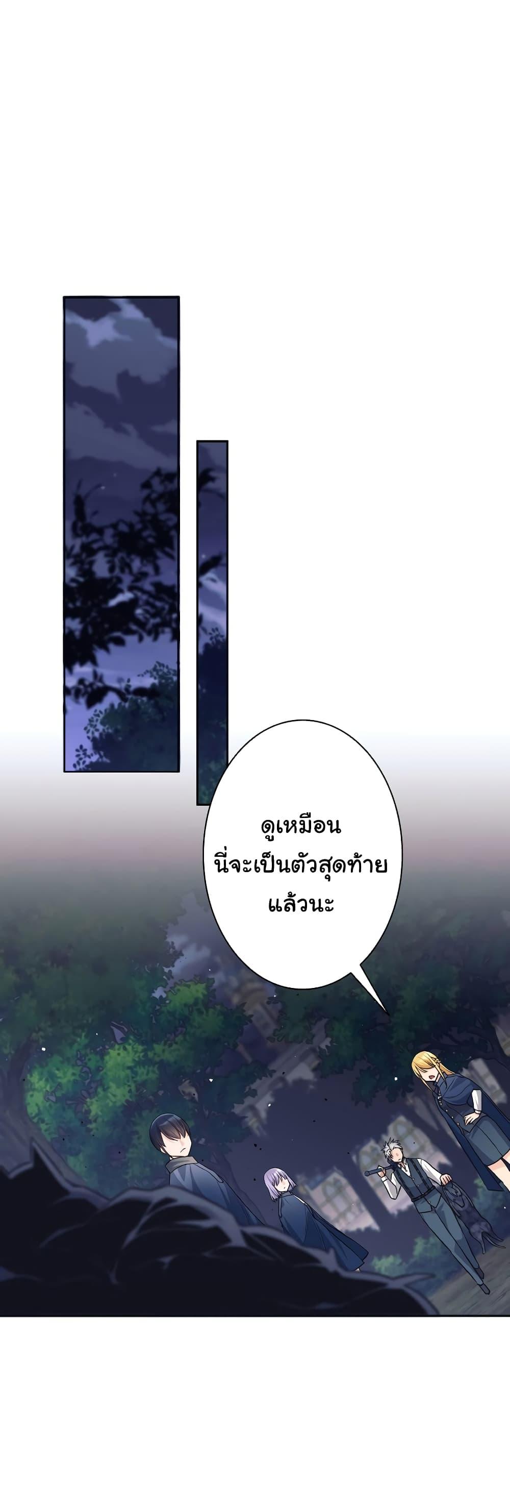 อ่านมังงะ I Quit the Hero’s Party ตอนที่ 22/36.jpg