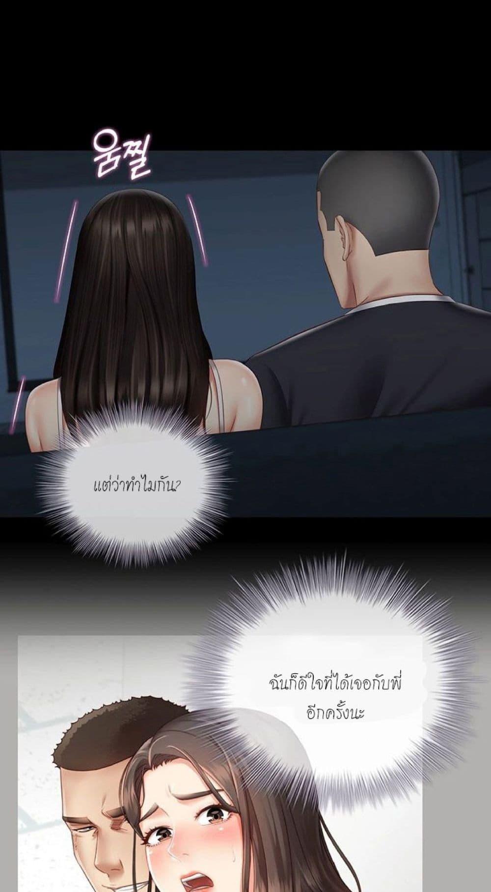 อ่านมังงะ My Sister’s Duty ตอนที่ 58/36.jpg