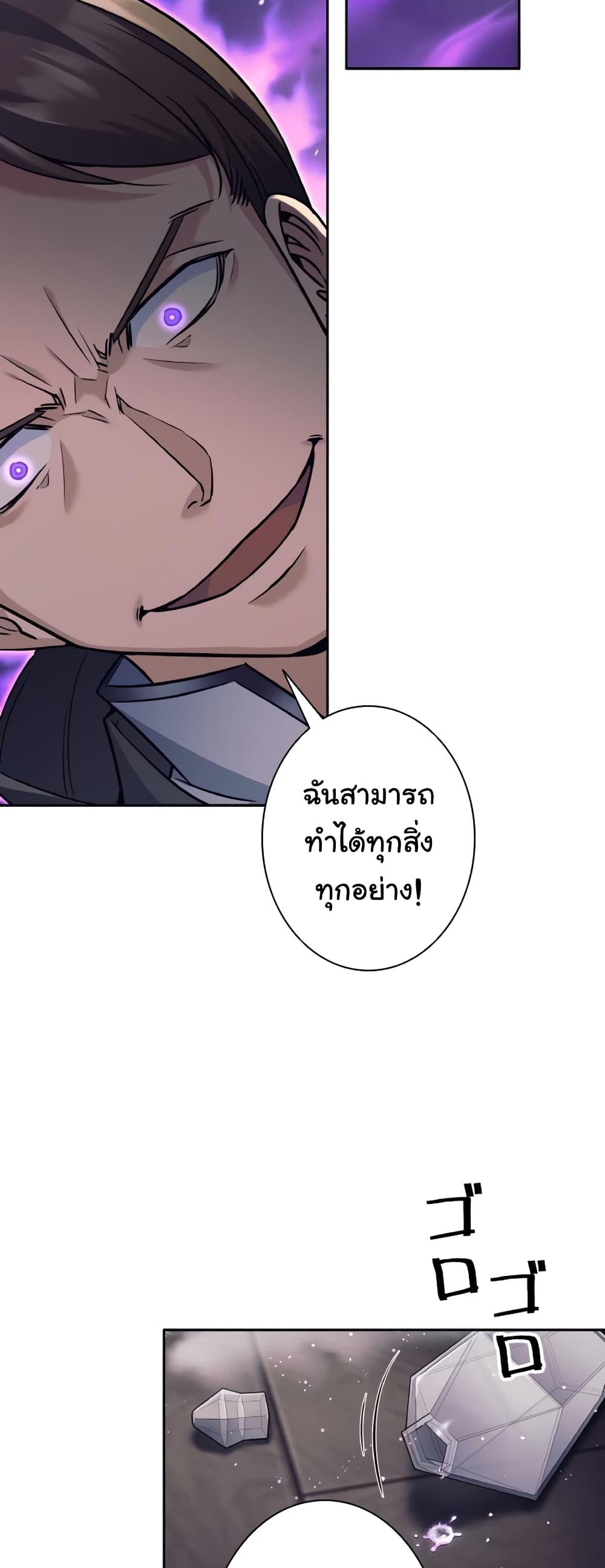 อ่านมังงะ I Quit the Hero’s Party ตอนที่ 21/37.jpg