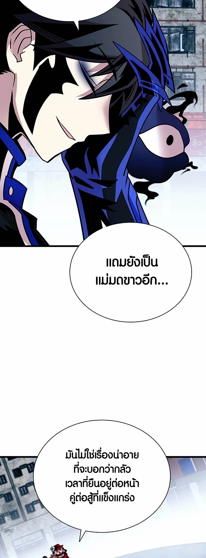 อ่านมังงะ Villain to Kill ตอนที่ 149/38.jpg