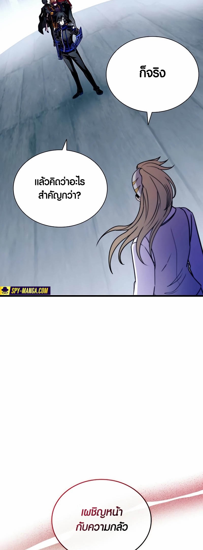 อ่านมังงะ Villain to Kill ตอนที่ 149/39.jpg