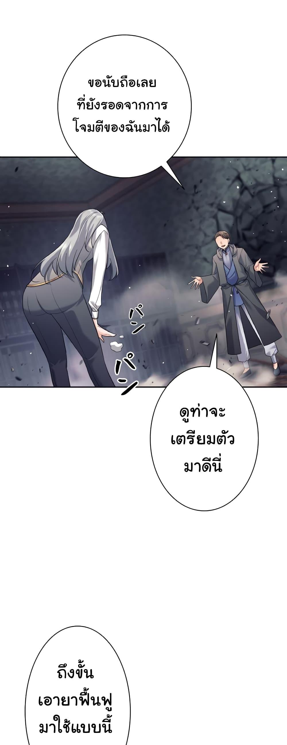 อ่านมังงะ I Quit the Hero’s Party ตอนที่ 21/39.jpg