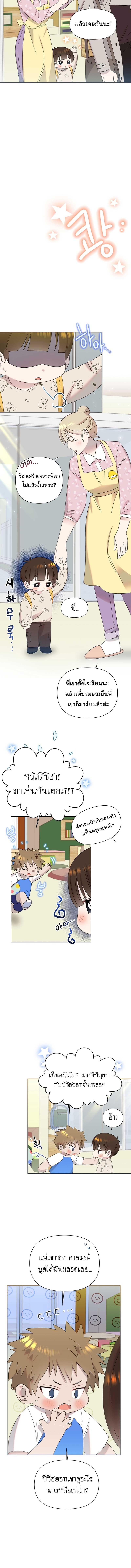 อ่านมังงะ Brother, Am I Cute ตอนที่ 16/3_0.jpg