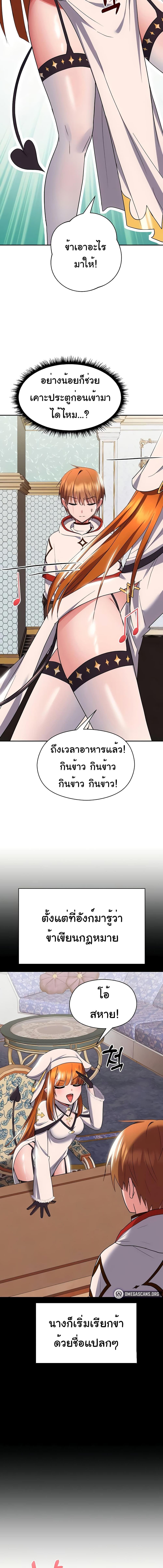 อ่านมังงะ Taming the young villain ตอนที่ 16/3_0.jpg