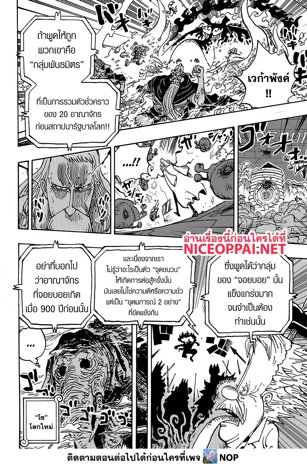 อ่านมังงะ One Piece ตอนที่ 1115/3.jpg