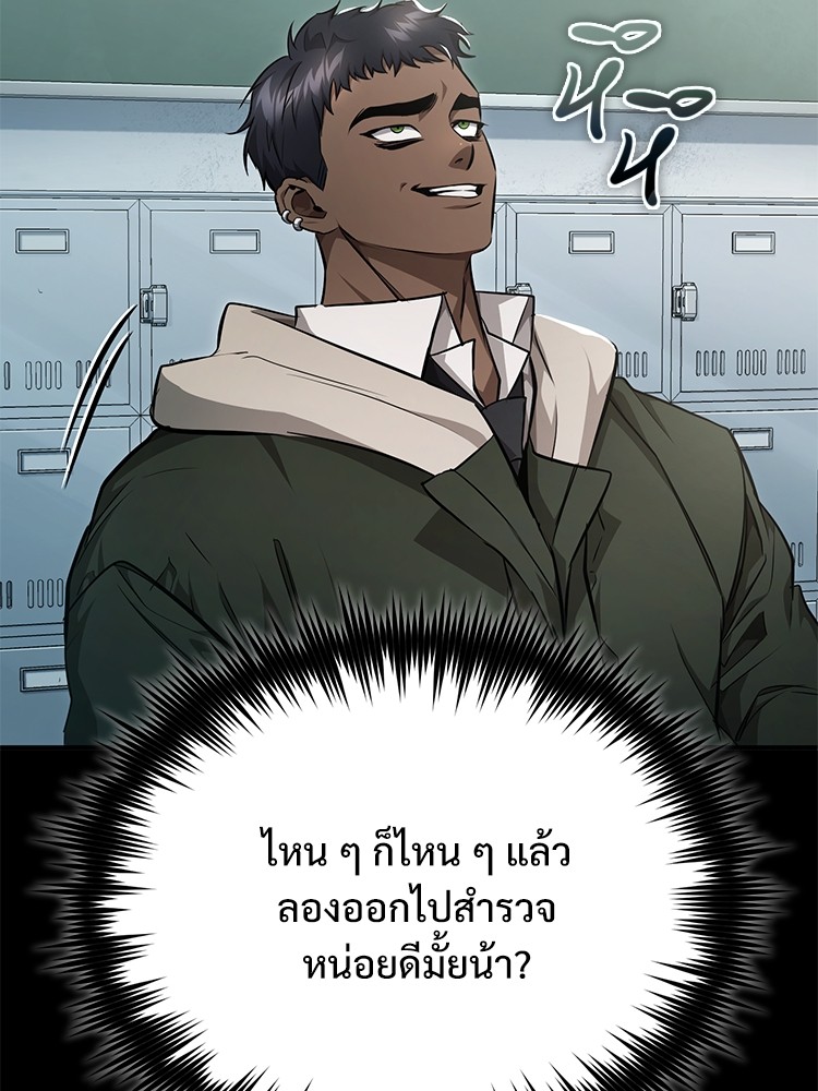 อ่านมังงะ Devil Returns To School Days ตอนที่ 50/3.jpg