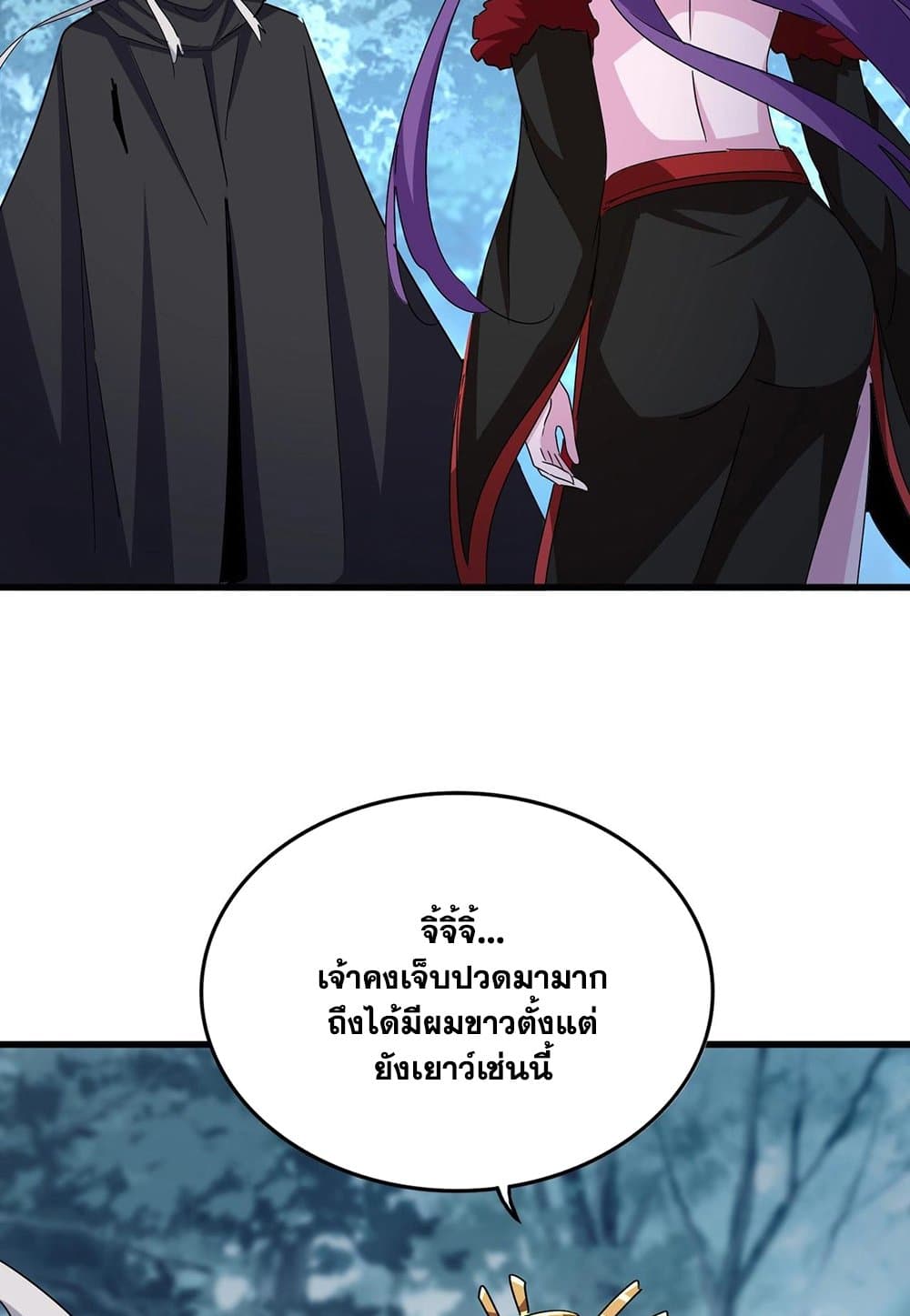 อ่านมังงะ Magic Emperor ตอนที่ 550/40.jpg