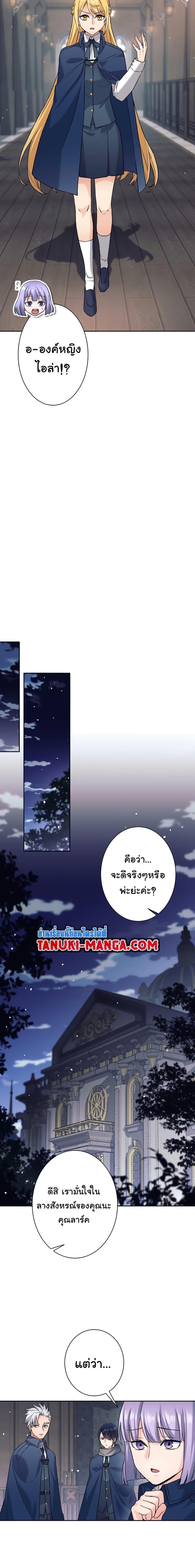 อ่านมังงะ I Quit the Hero’s Party ตอนที่ 20/4.jpg