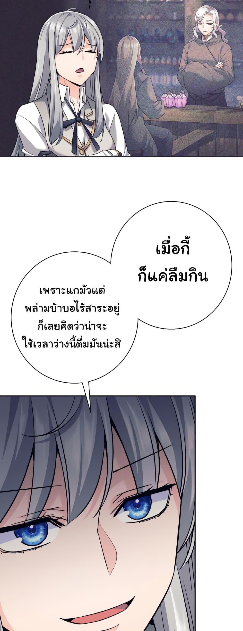 อ่านมังงะ I Quit the Hero’s Party ตอนที่ 21/41.jpg